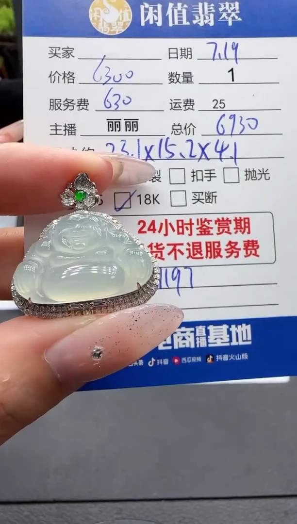 翡翠18K金镶嵌吊坠(不含链)翡翠吊坠