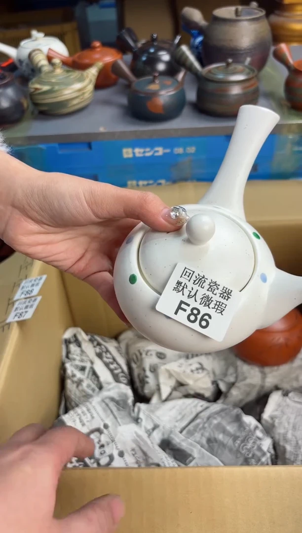 【闪购商品】壶86回流瓷器谨慎参拍