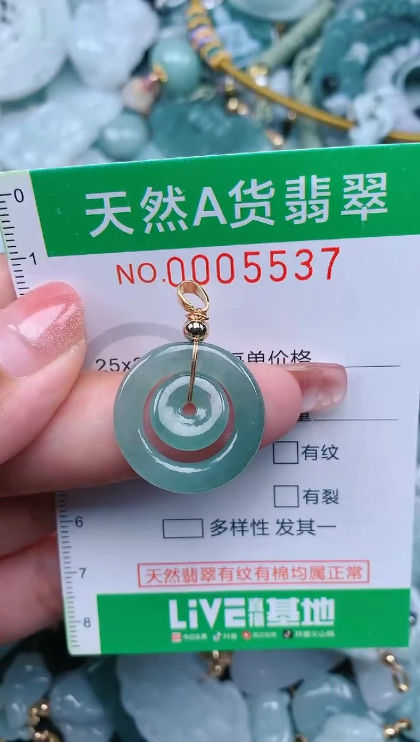 【闪购商品】翡翠未镶嵌颈饰.0005537