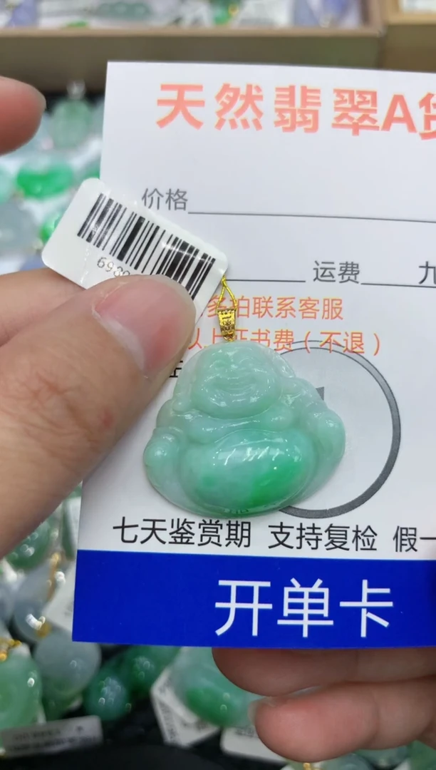 【闪购商品】翡翠颈饰18K金镶嵌111111111111