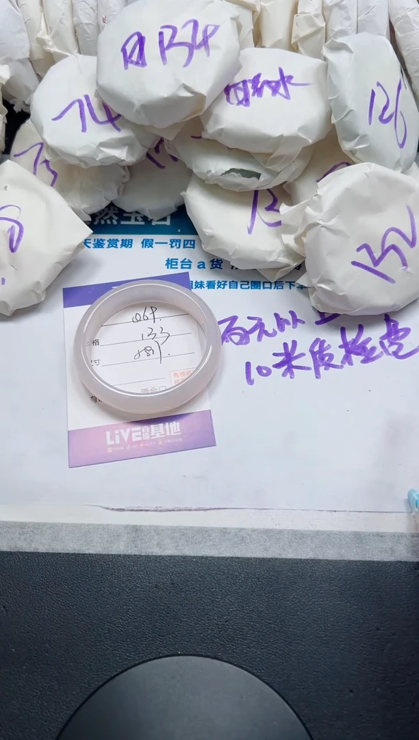 石英质玉手镯未镶嵌69-58.7