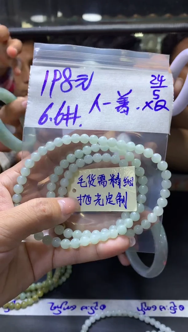 定制翡翠未镶嵌 人间+珠串6.6#198元毛货抛光