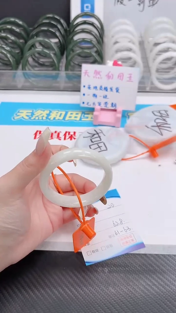 未镶嵌手镯和田玉12.21/20/51-52