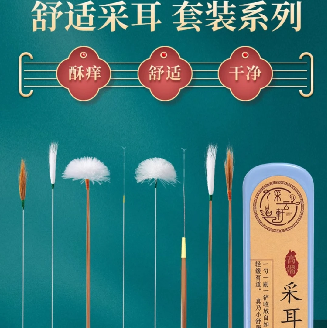 鹅毛鸡毛专业采耳工具鹅羽毛棒打掏耳朵毛毛挖抠耳勺神器清洁套装