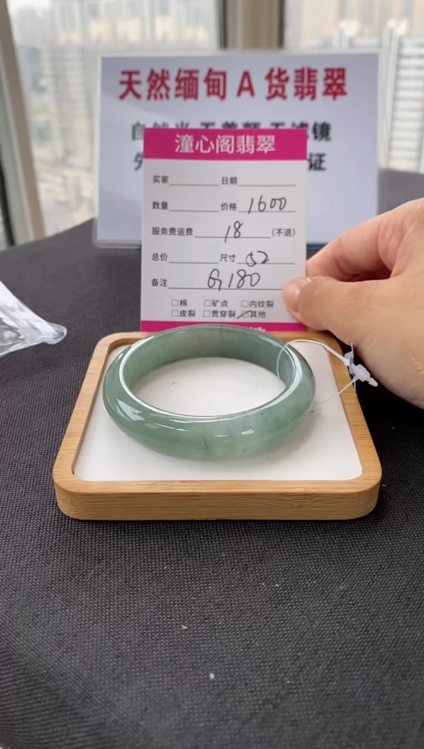 未镶嵌手镯翡翠52圈口 编码 G180