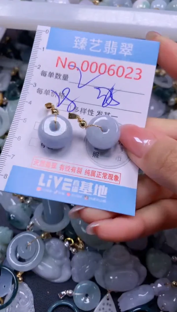 颈饰未镶嵌翡翠6023