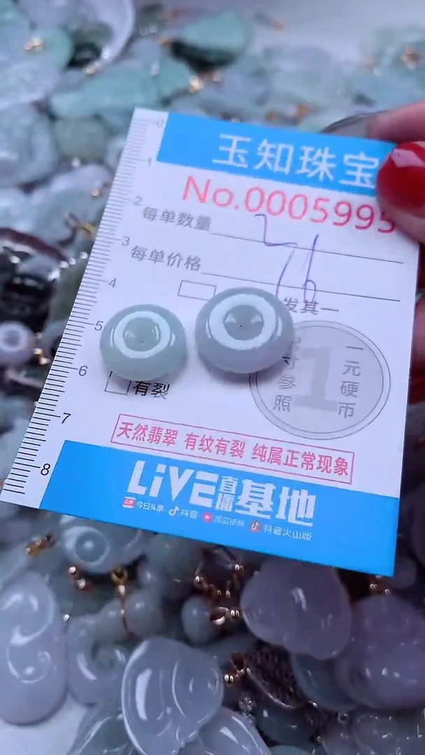吊坠(不含链)未镶嵌翡翠5995