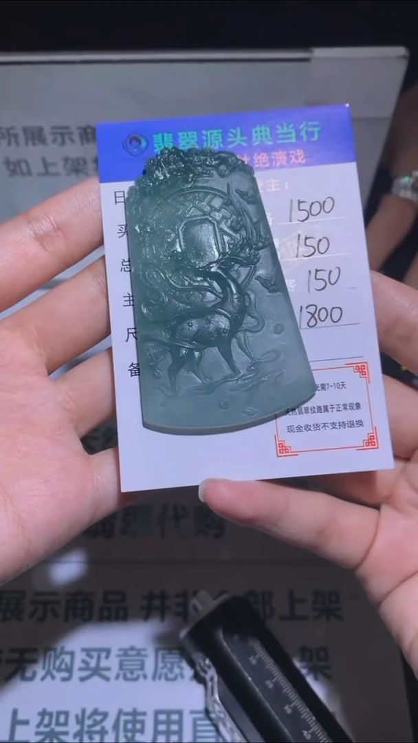 未镶嵌定制翡翠-毛货-不退不换-