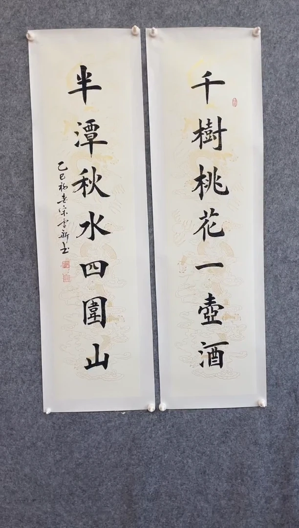 【闪购商品】国画书法对联作品8平尺