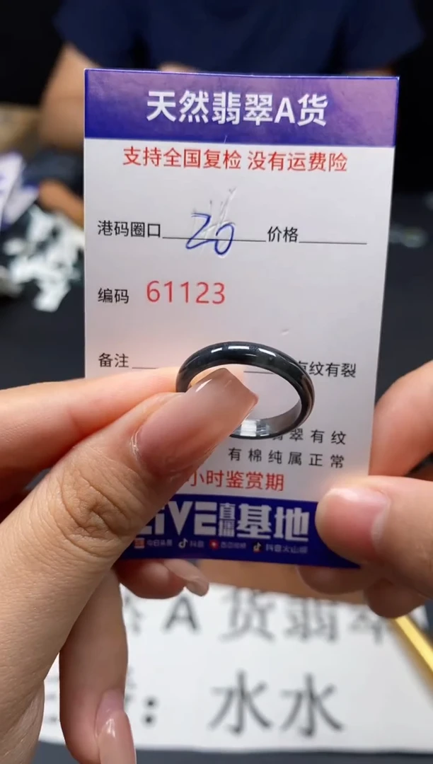 未镶嵌戒指翡翠天然A货翡翠1123