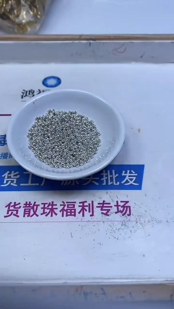 合金散珠玛瑙/玉髓C12 合琻 光珠3mm100个9.9元