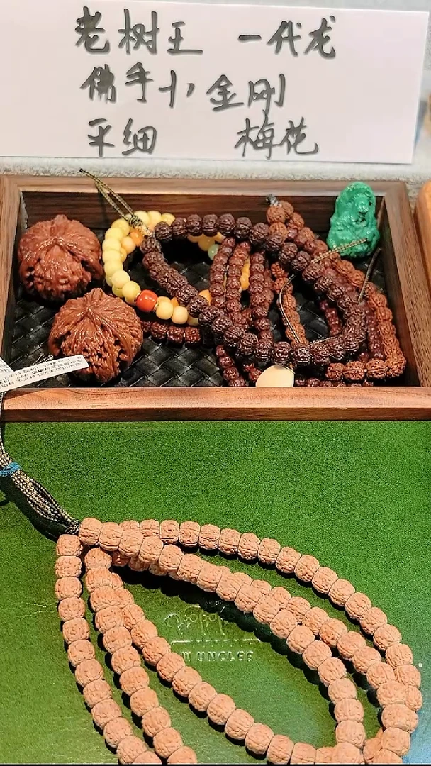 手串金刚菩提一代龙手持