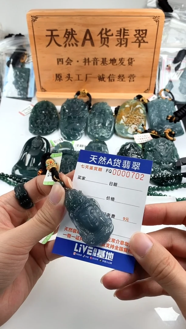 颈饰未镶嵌翡翠
