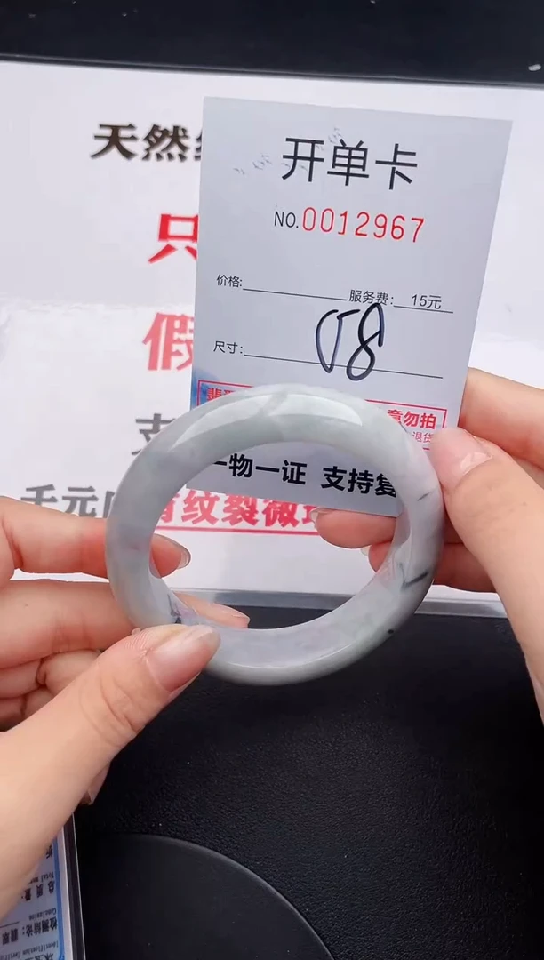 未镶嵌手镯翡翠67