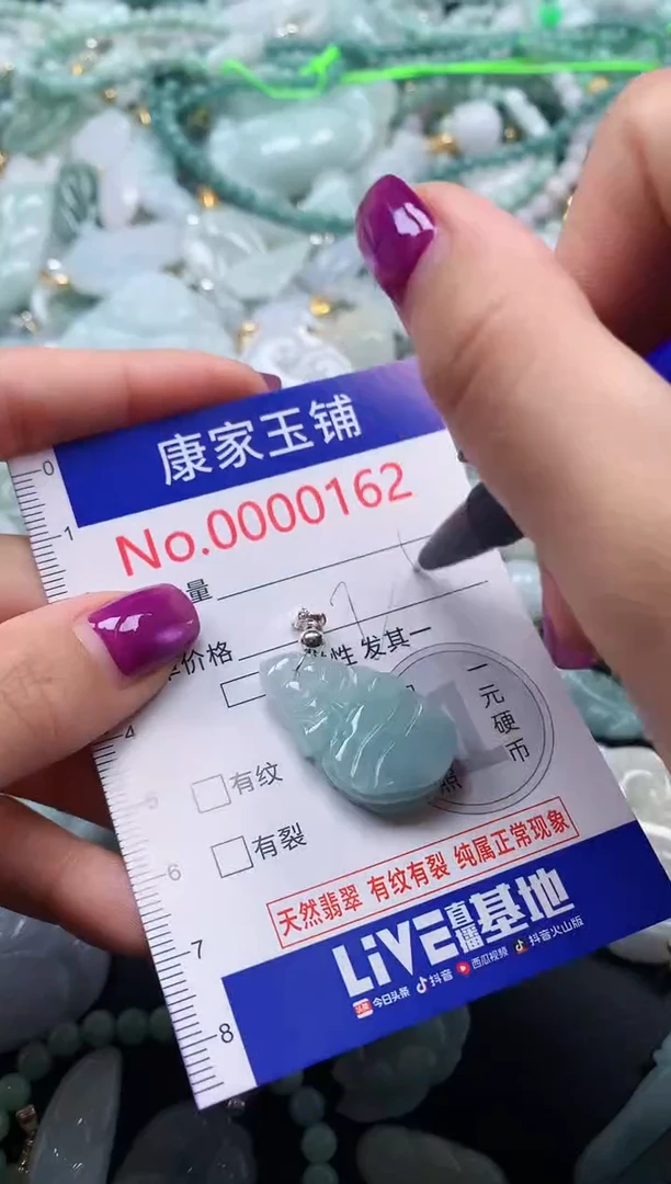 颈饰未镶嵌翡翠162
