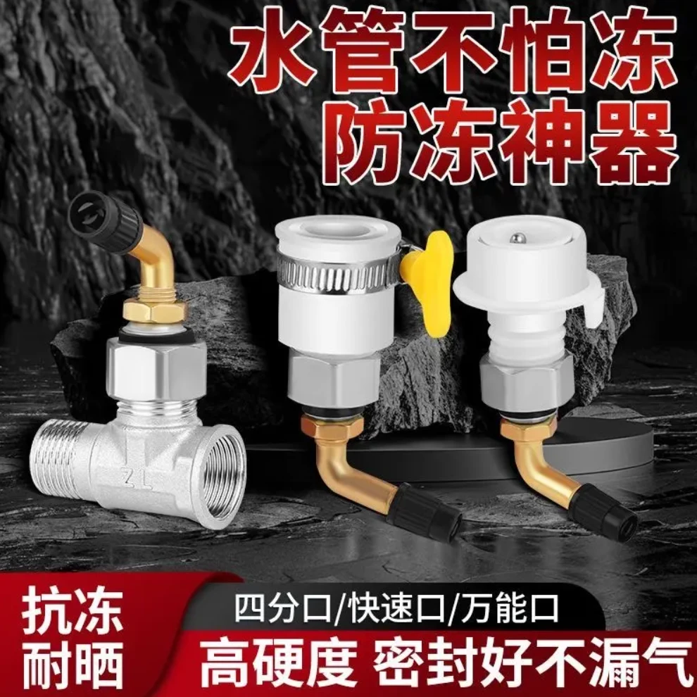 荞芬【新疆包邮】户外防冻水龙头阀门洗车水枪转换配件快速其他接头