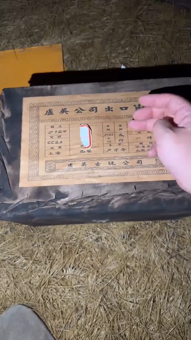 香榧木牛皮箱打开