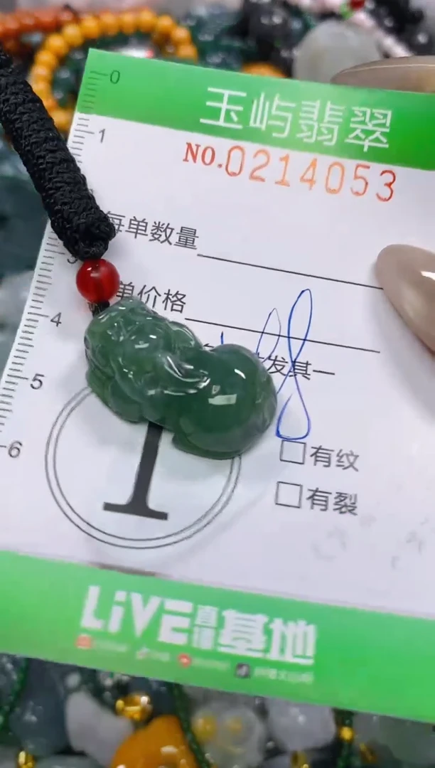颈饰未镶嵌翡翠闪购0214053