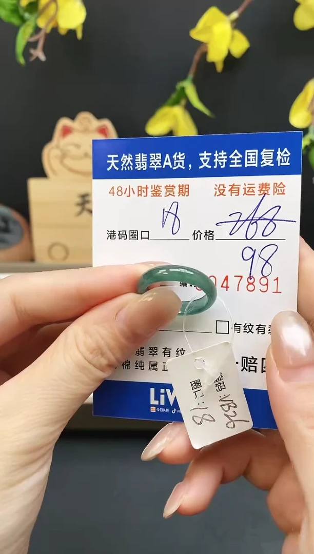 未镶嵌戒指翡翠7891