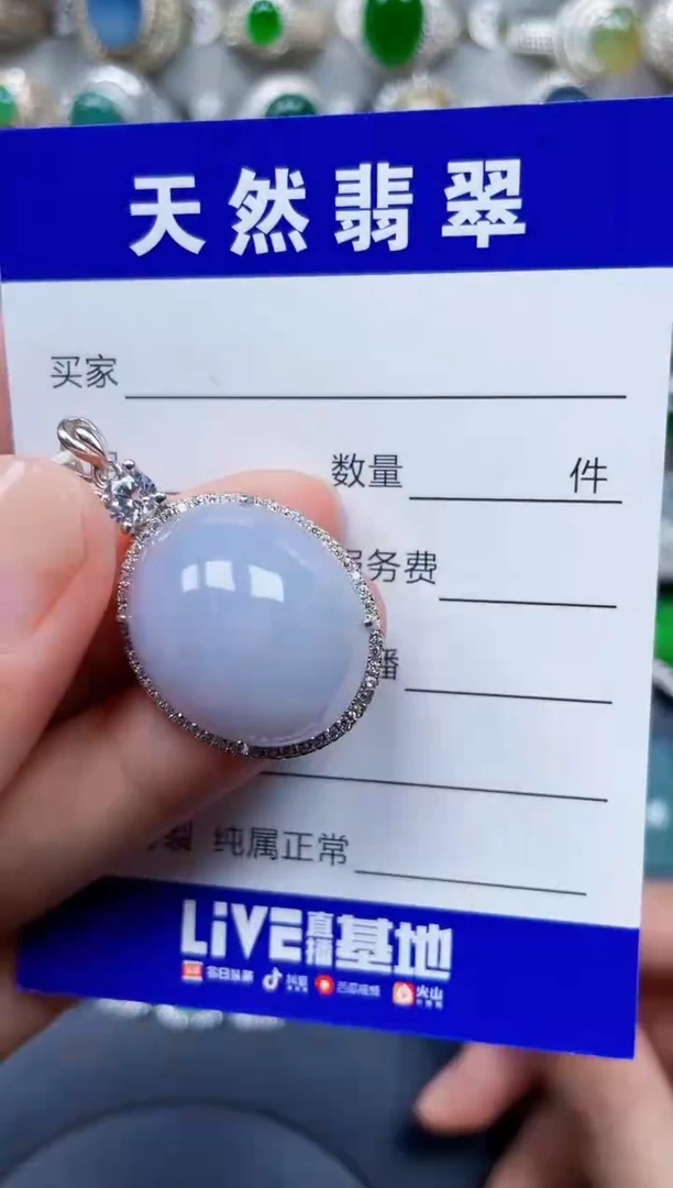 颈饰银S925镶嵌翡翠133