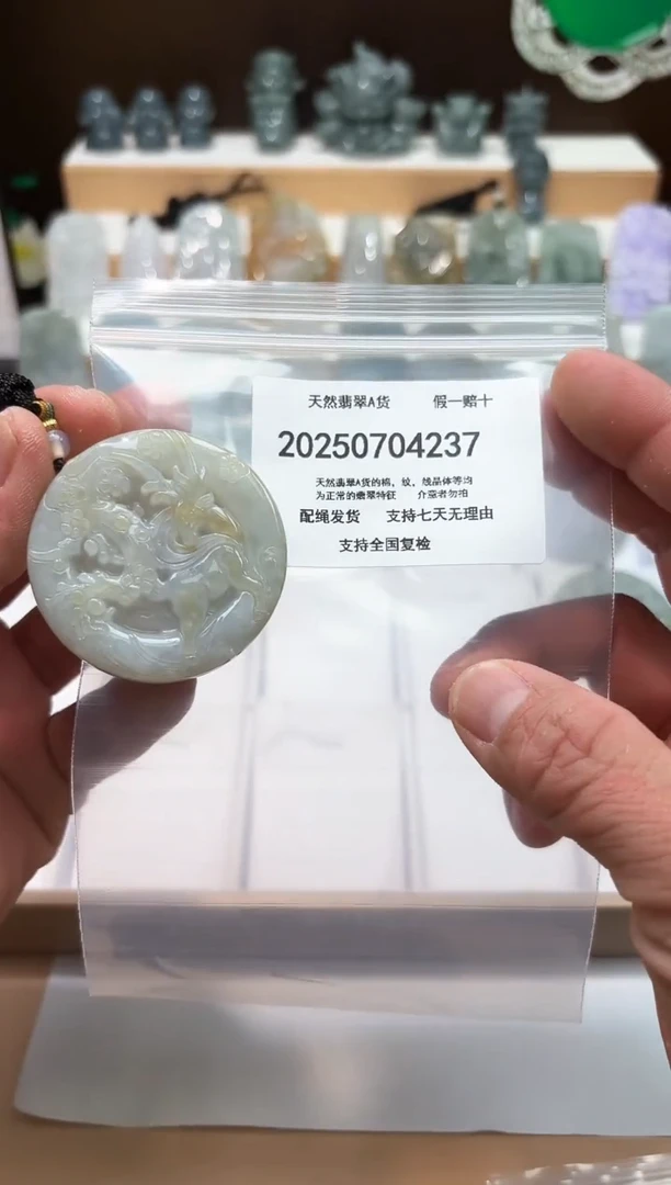 翡翠未镶嵌颈饰闪购商品8号店200250070020