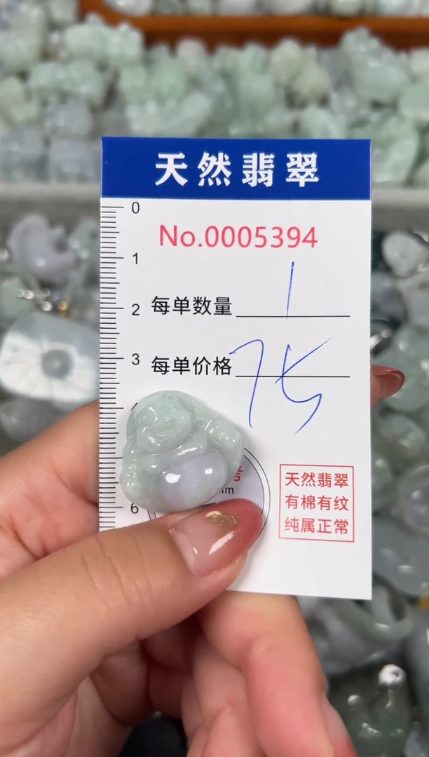 翡翠未镶嵌吊坠(不含链)5394