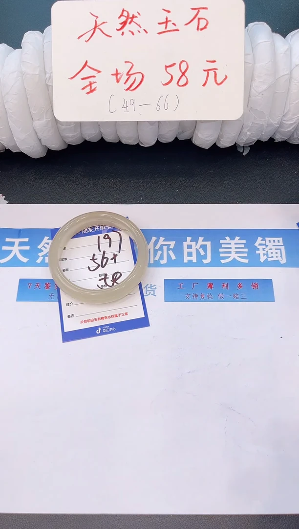 未镶嵌手镯石英质玉D197微色差-圈口