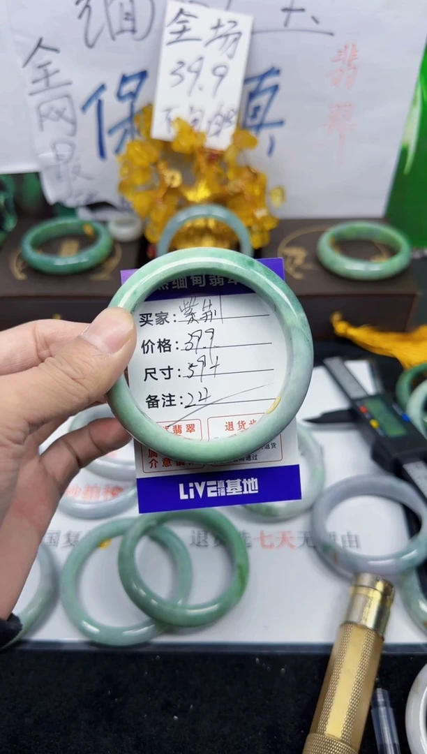 未镶嵌手镯翡翠?**?24