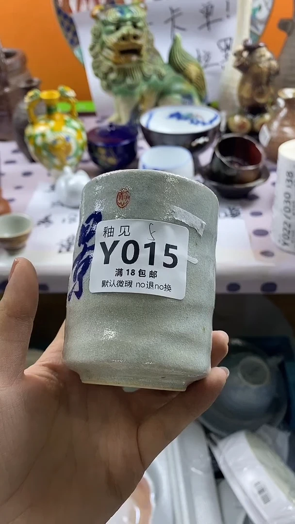 瓷片道*默认微瑕，谨慎参拍015