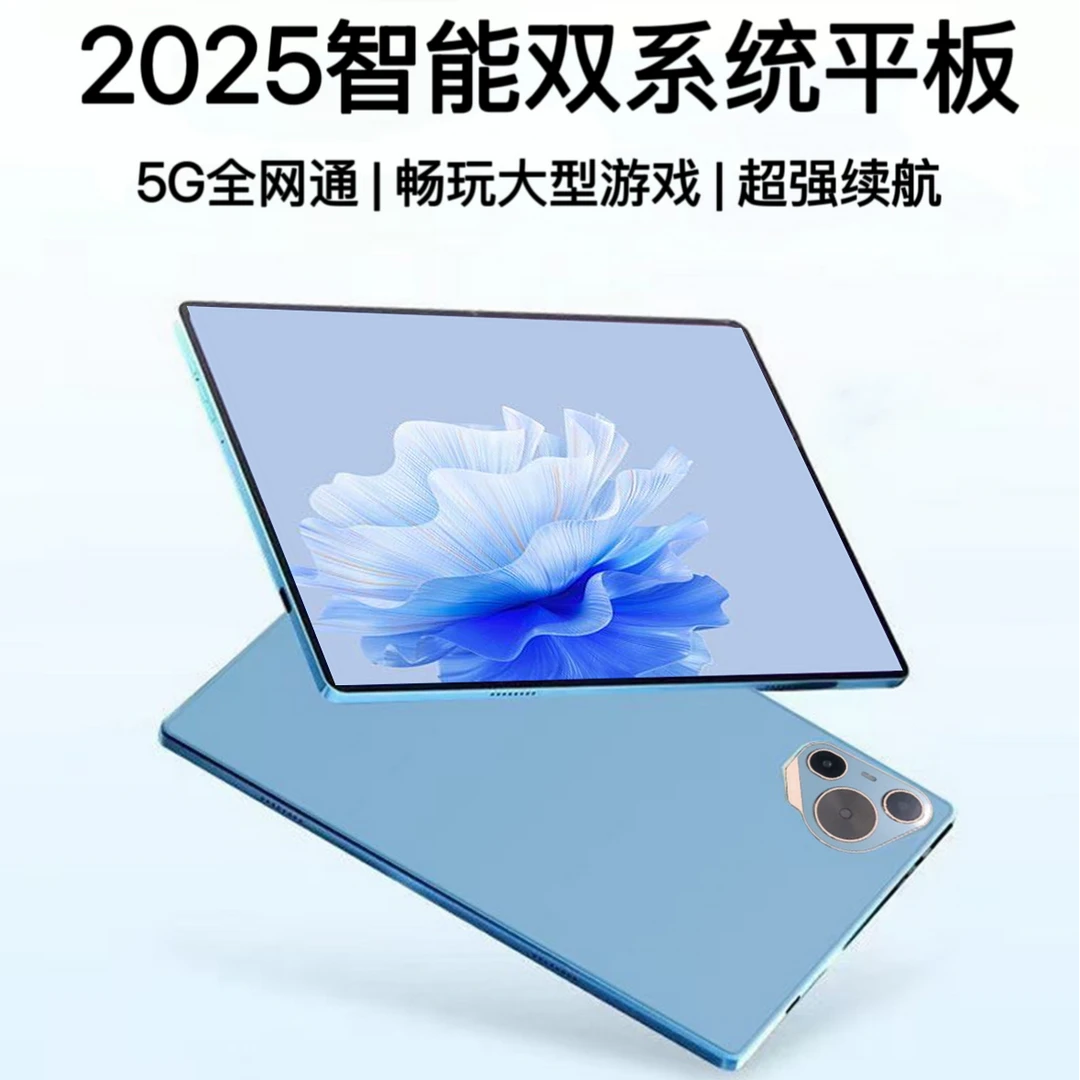 【2025款】  平板电脑全新未拆封高清护眼安卓学习平板电脑四合一