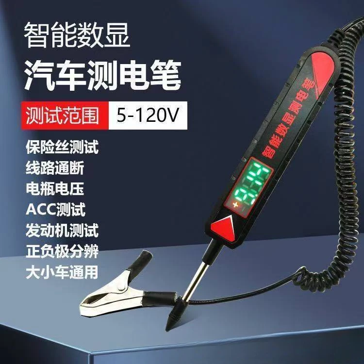 缘微 新款智能数显测电笔5v-120v电工专用多功能数显测电笔试灯