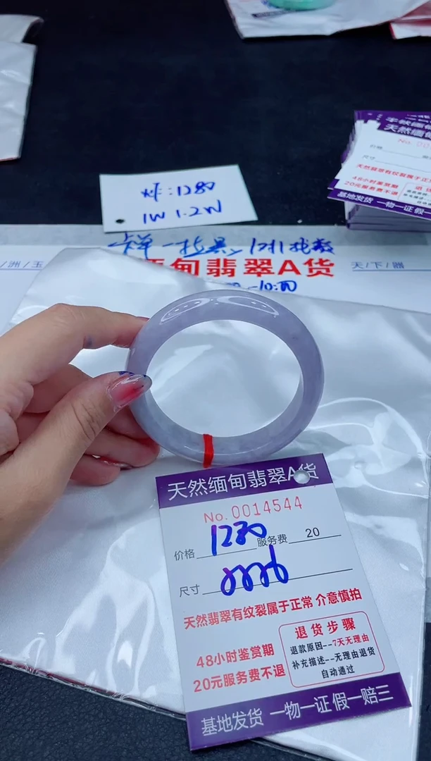 翡翠手镯未镶嵌1280.0000