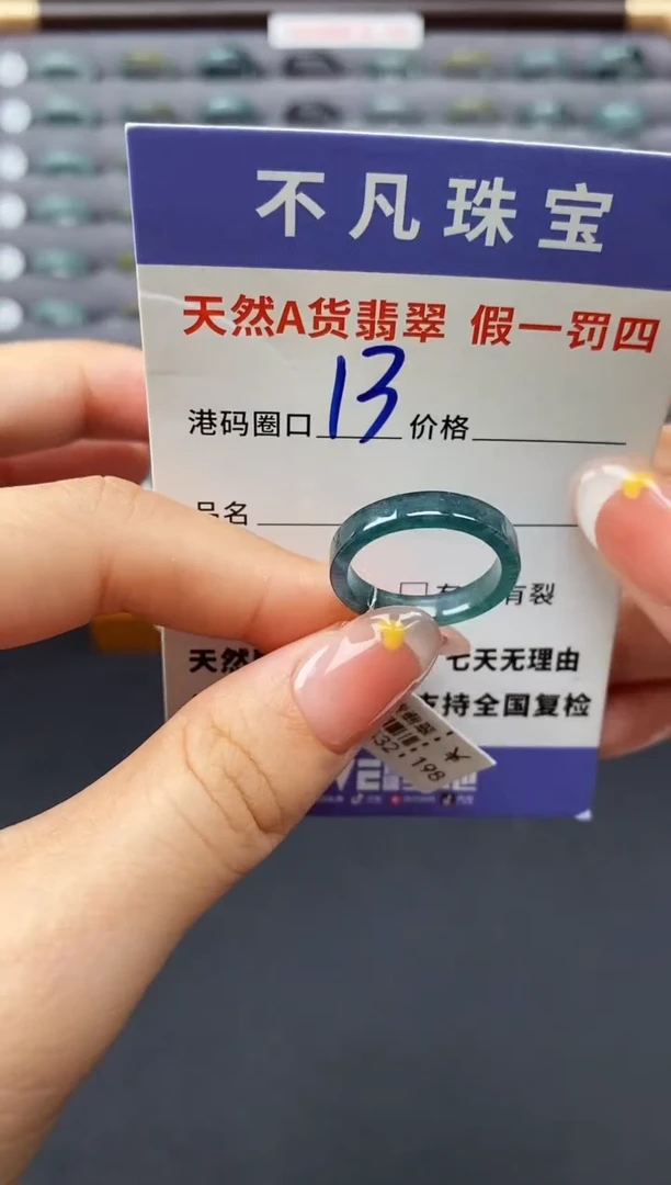 翡翠戒指未镶嵌天然A货翡翠02432