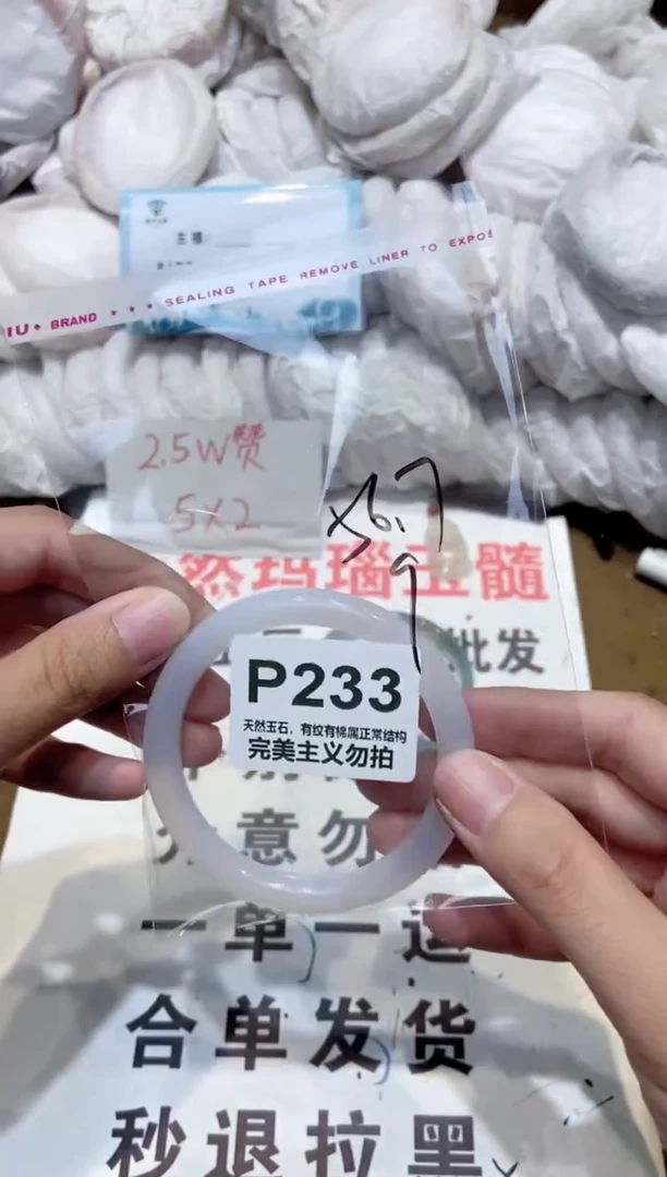 手镯玛瑙/玉髓未镶嵌56