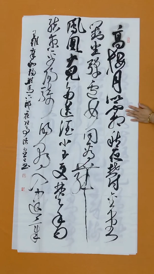 书法陈家全 河南 138*68cm