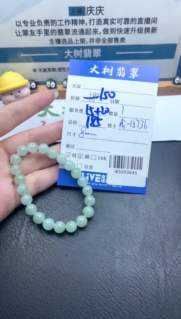 颈饰未镶嵌翡翠手串多人-85093645