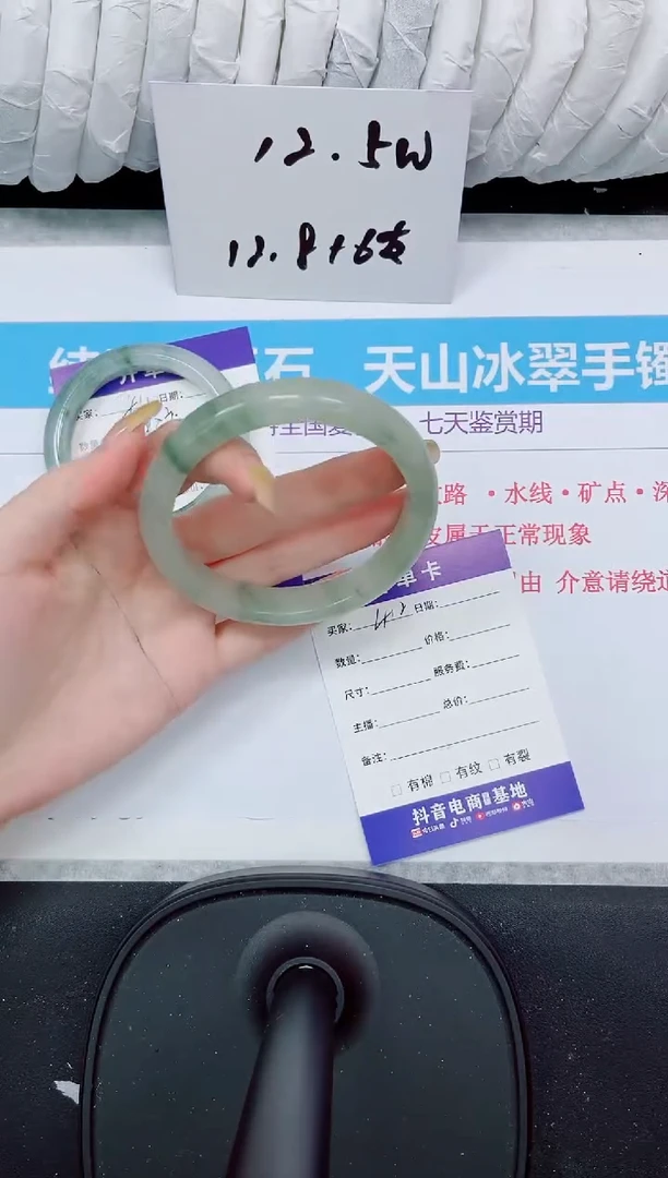 石英质玉手镯未镶嵌412