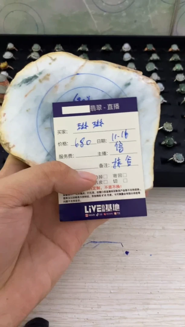 未镶嵌-定制翡翠·