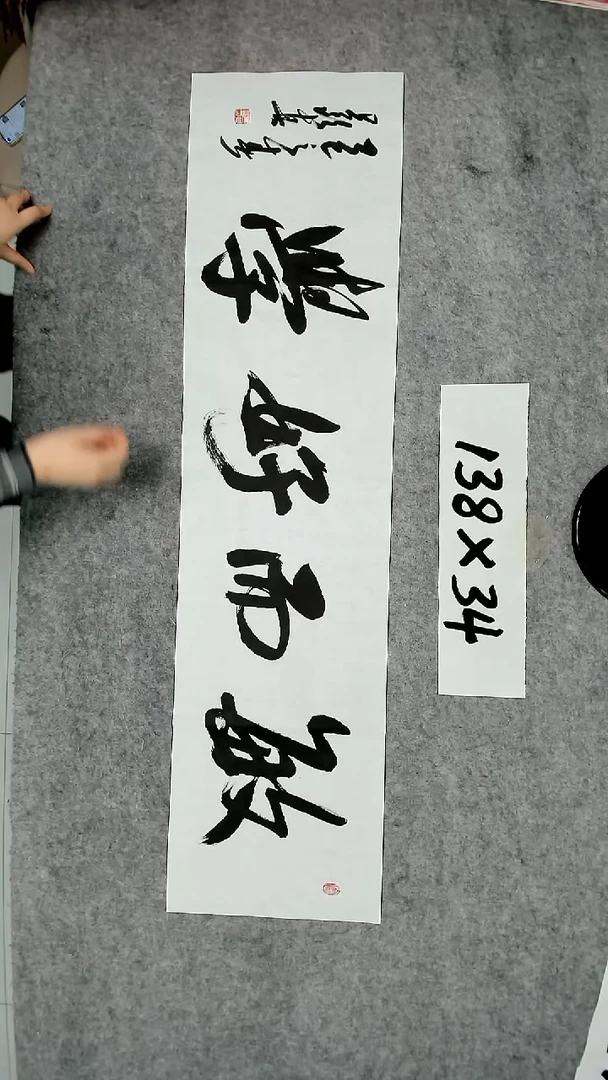 书法吕老师书法作品