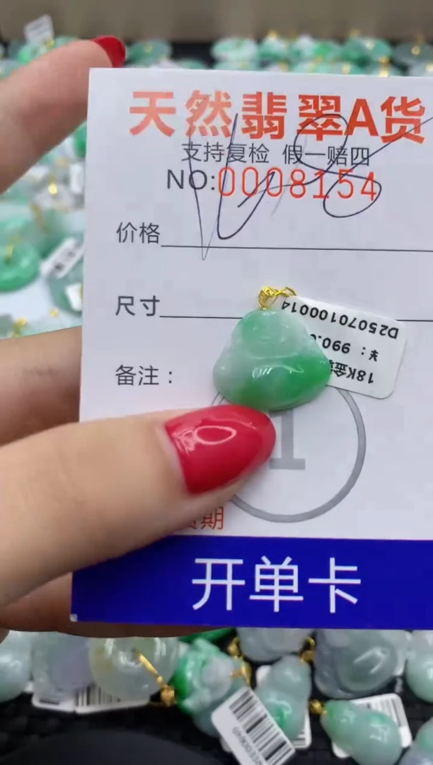 翡翠18K金镶嵌颈饰小*咩1111111111111