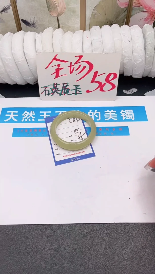 未镶嵌手镯石英质玉C84微色差