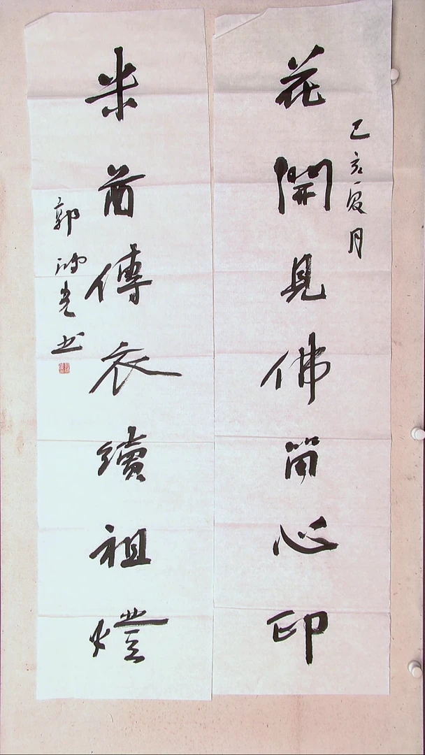 【闪购商品】书法郭鸿光银川八平尺138*34*2