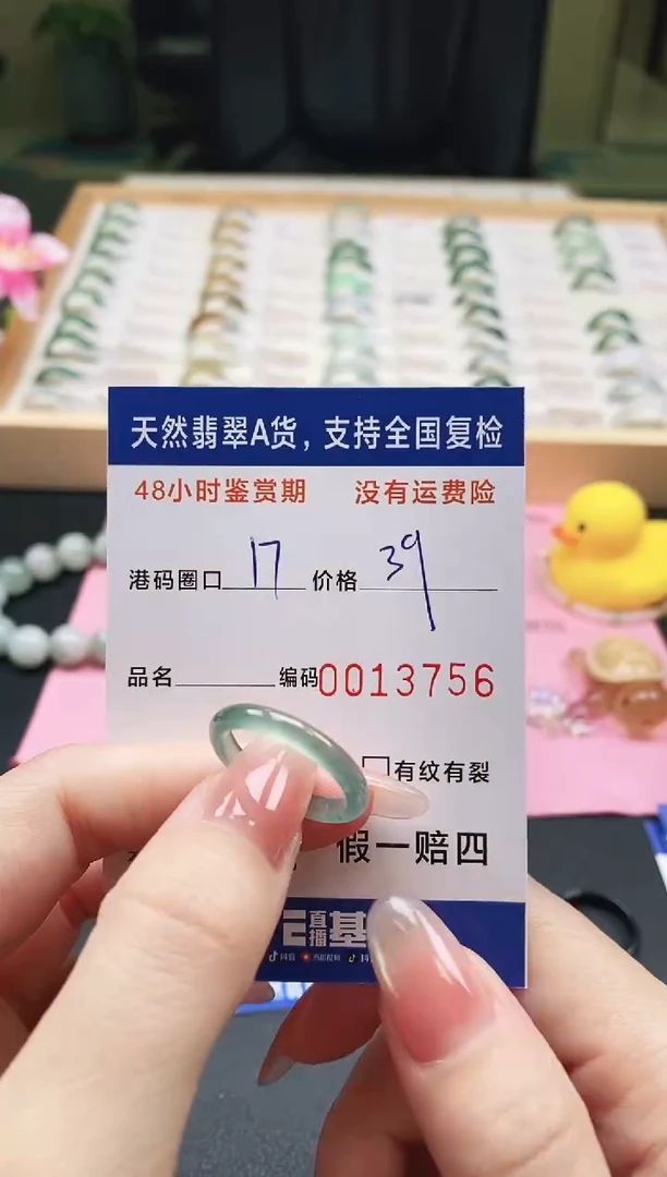 未镶嵌戒指翡翠天然A货翡翠戒圈3756