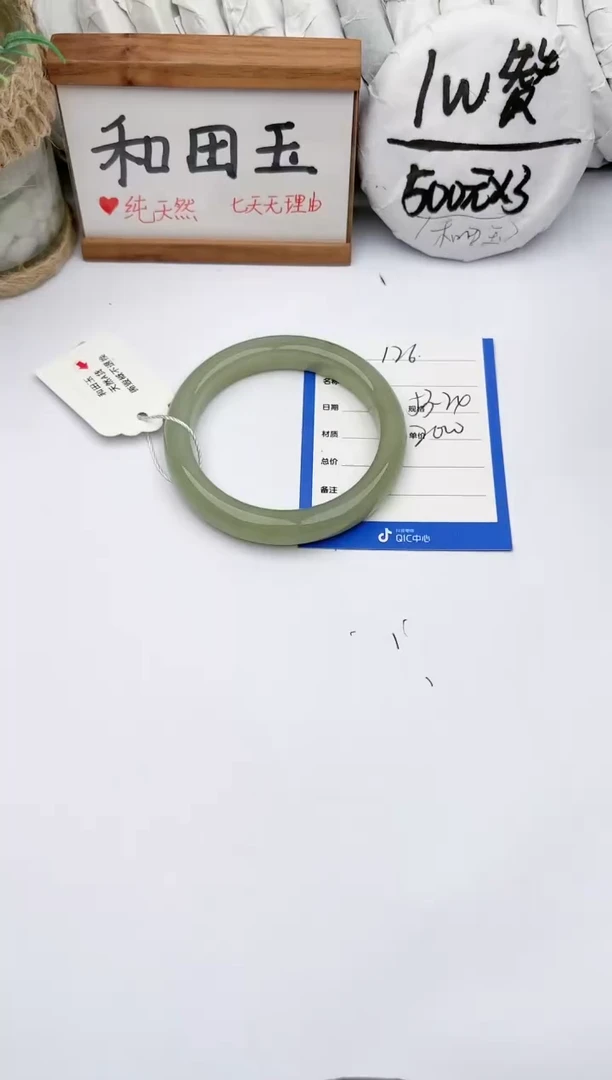 未镶嵌手镯和田玉玉轩阁126