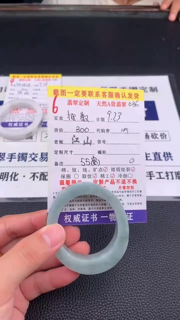未镶嵌定制翡翠娜*6#手镯定制链接