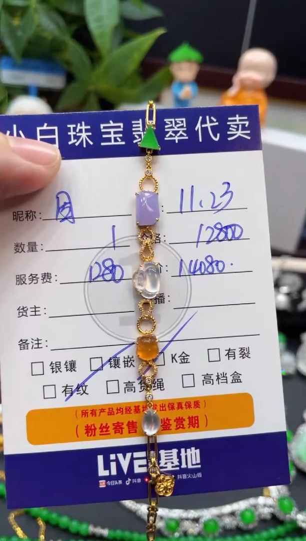 18K金镶嵌手链翡翠因*手链