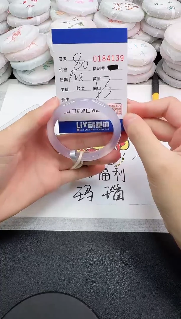 手镯玛瑙/玉髓未镶嵌4139