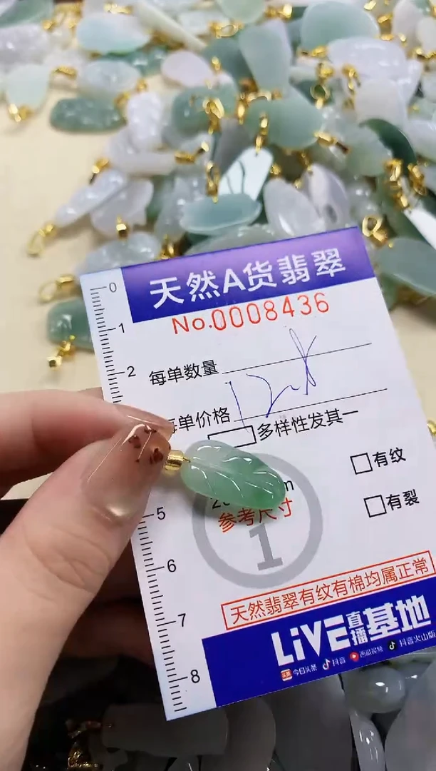 颈饰未镶嵌翡翠天然A货翡翠