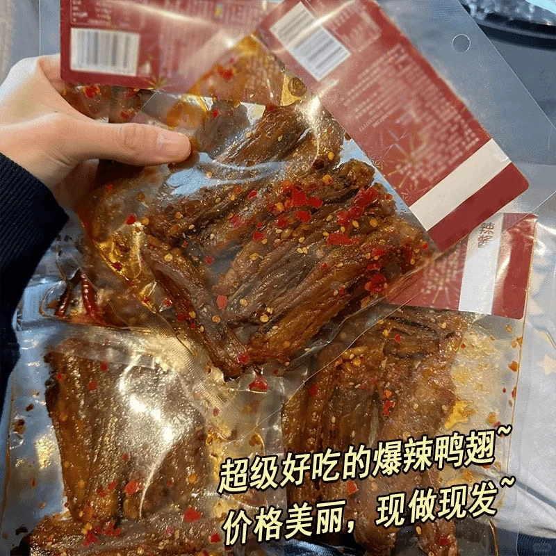 爆辣鸭翅湖南特产卤味熟食下酒菜追剧解馋休闲零食追剧常备零食