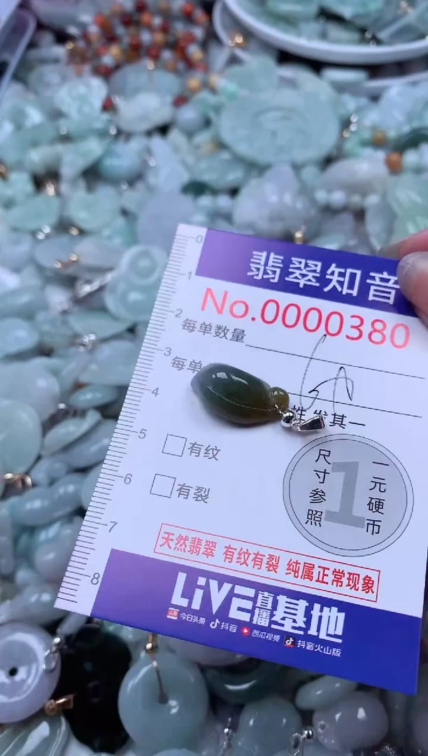 翡翠未镶嵌吊坠(不含链)380